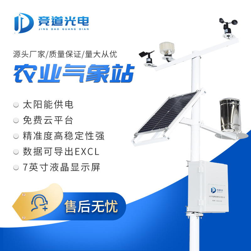 農業氣象站助力大棚黃瓜種植