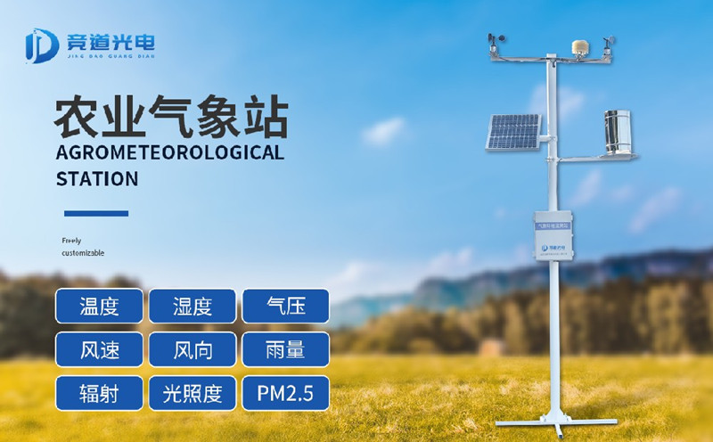 農業氣象站幫助農業提升應對極端天氣能力