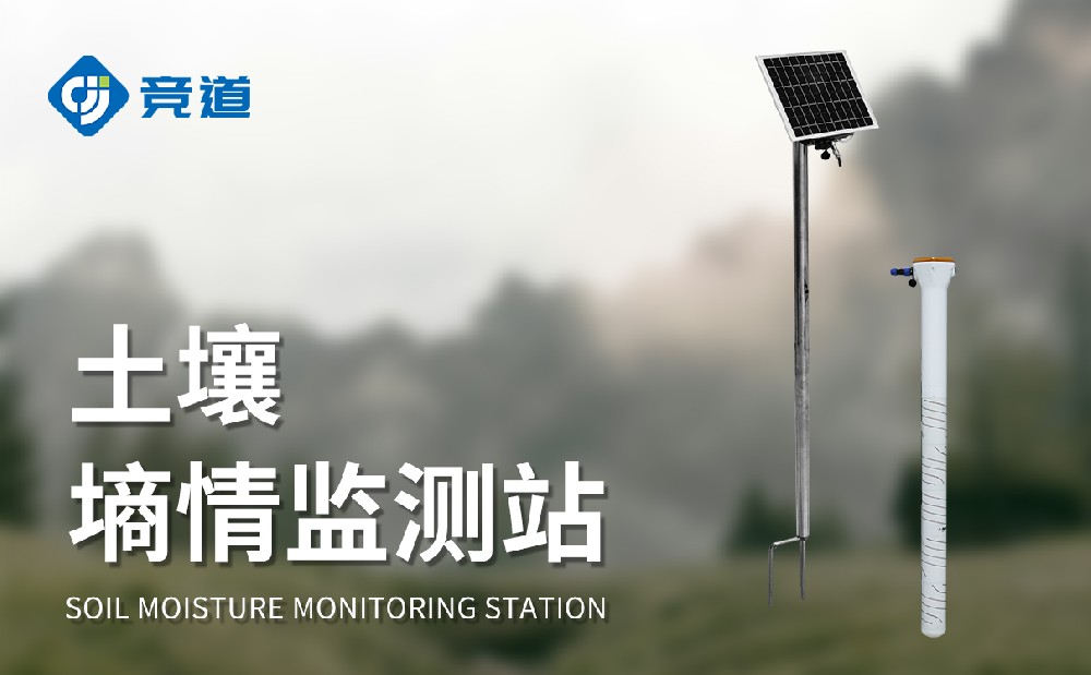 土壤墑情自動監測系統的傳感器參數介紹